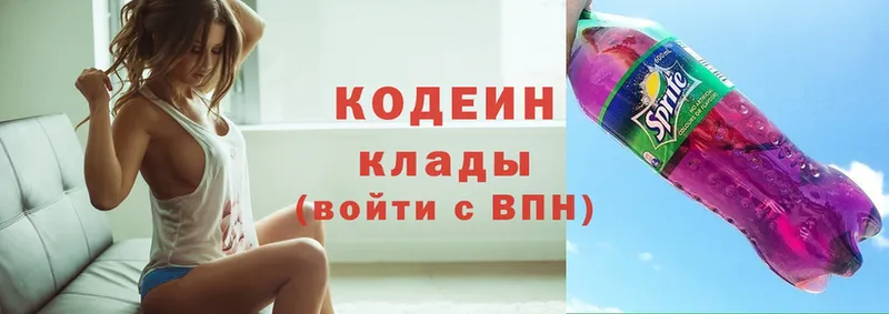 Кодеиновый сироп Lean напиток Lean (лин)  Отрадная 