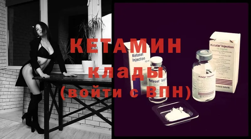 цены   Отрадная  КЕТАМИН VHQ 