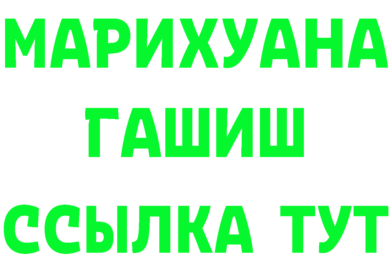 МЯУ-МЯУ VHQ рабочий сайт это ОМГ ОМГ Отрадная