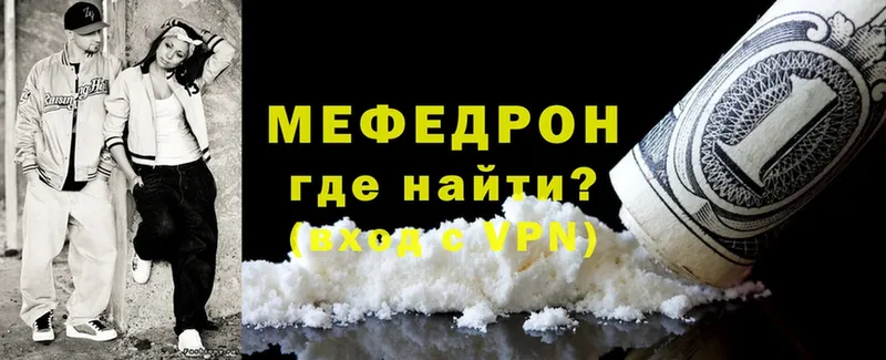 МЕФ mephedrone  цена наркотик  Отрадная 