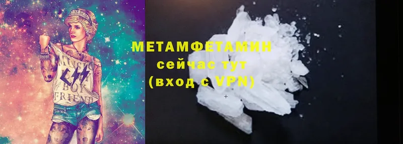 Метамфетамин винт  Отрадная 